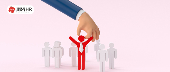 人力資源外包 企業(yè)高效運(yùn)營(yíng)的戰(zhàn)略選擇與價(jià)值重塑